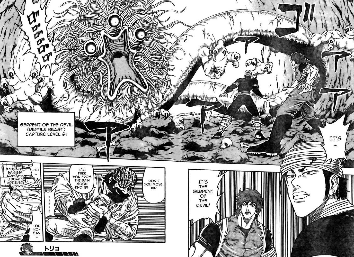 Read Toriko EN Manga Online