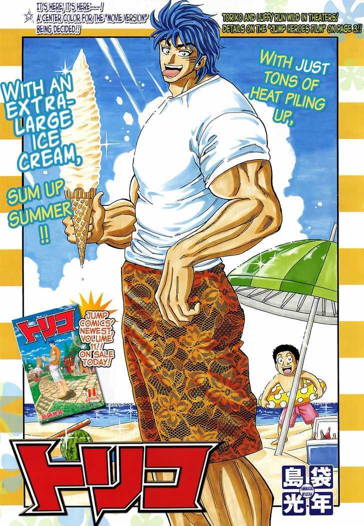 Read Toriko EN Manga Online