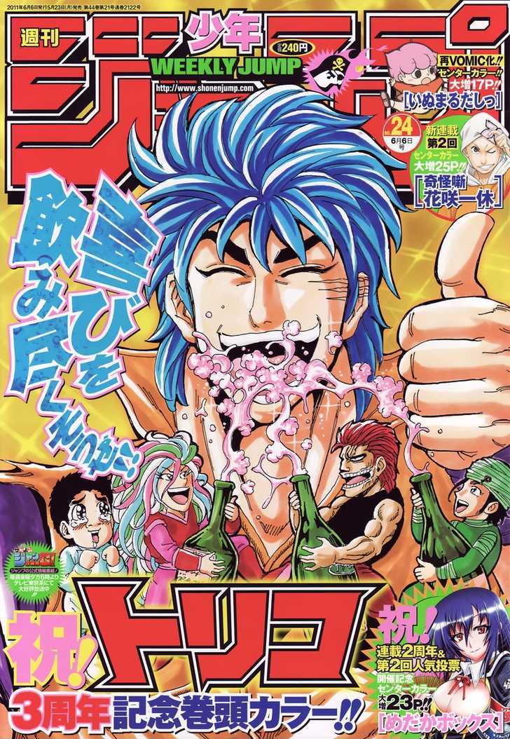 Read Toriko EN Manga Online