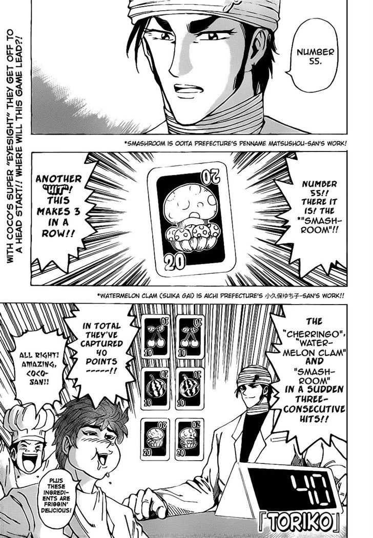 Read Toriko EN Manga Online