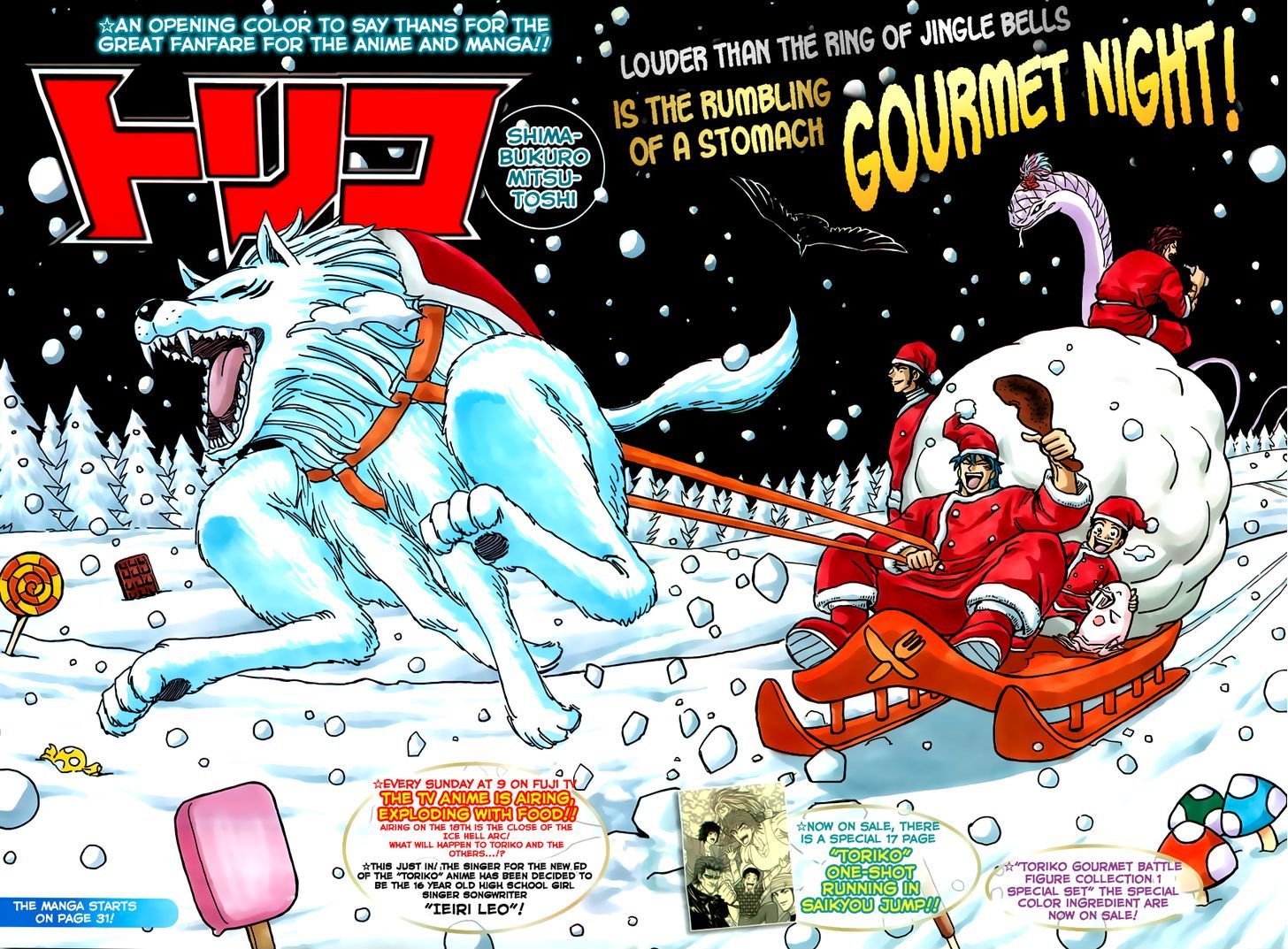 Read Toriko EN Manga Online