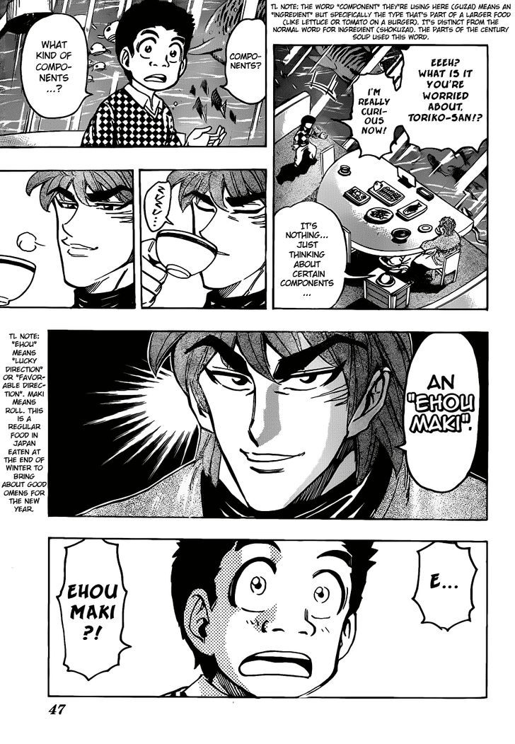 Read Toriko EN Manga Online