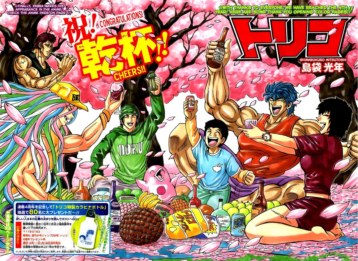 Read Toriko EN Manga Online