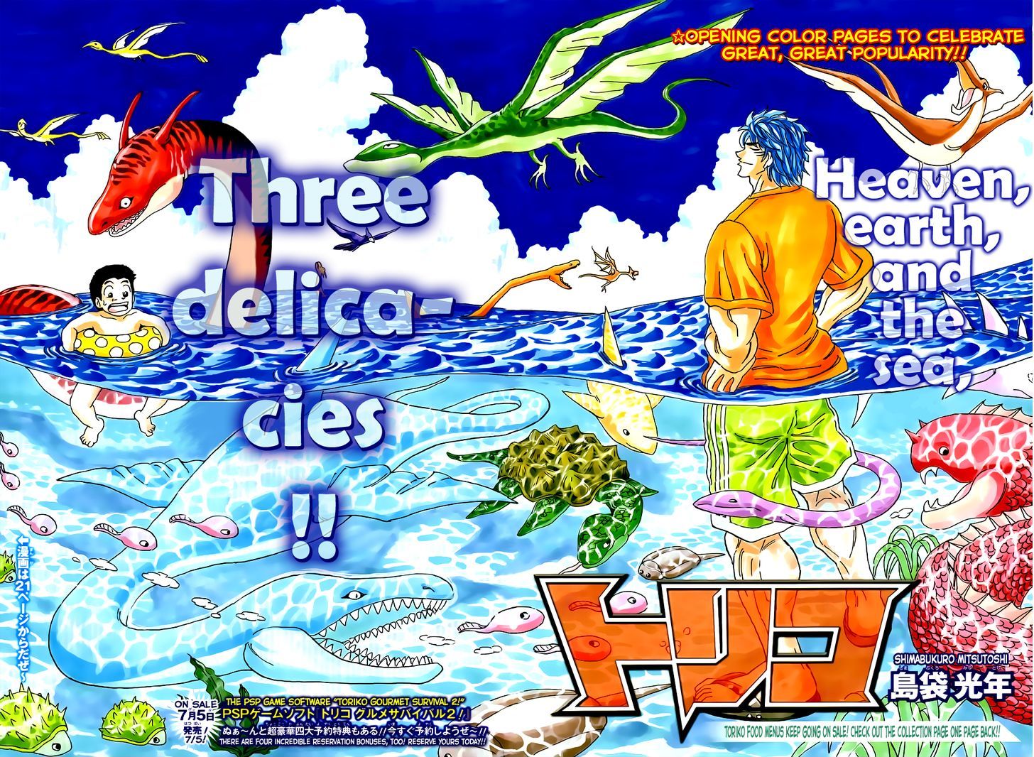 Read Toriko EN Manga Online