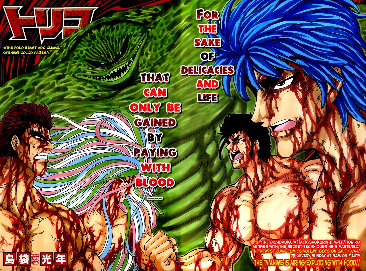 Read Toriko EN Manga Online