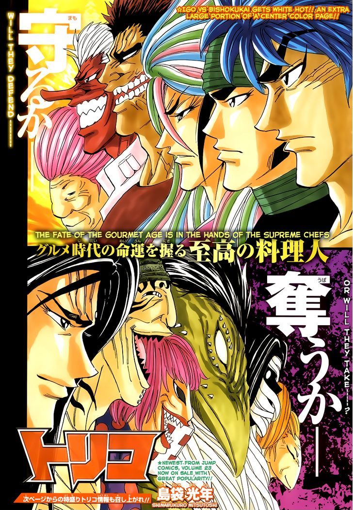 Read Toriko EN Manga Online