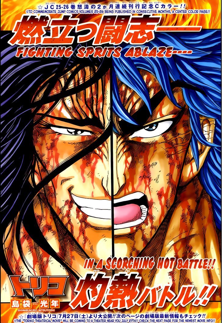 Read Toriko EN Manga Online