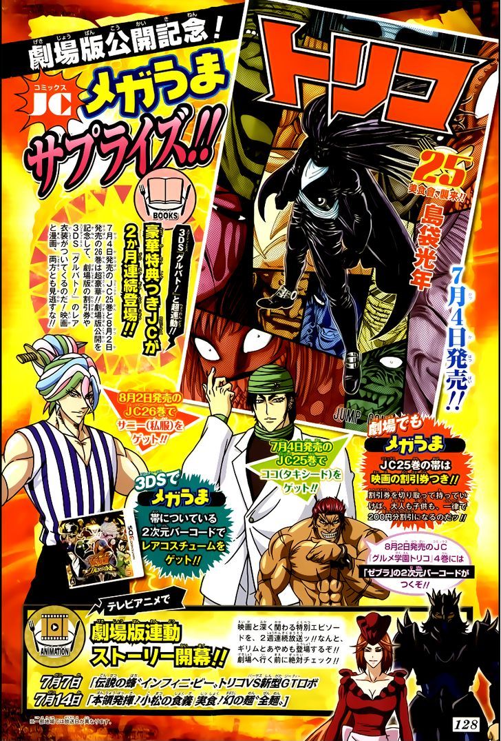 Read Toriko EN Manga Online