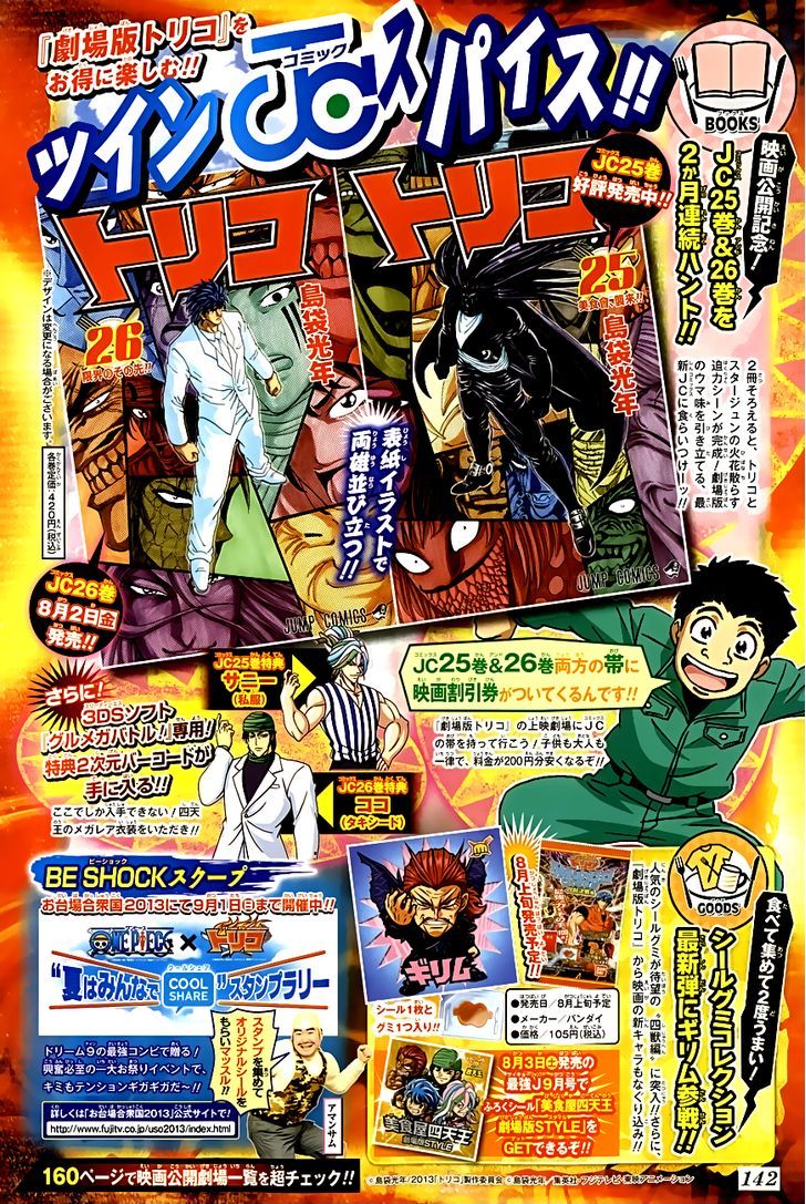 Read Toriko EN Manga Online