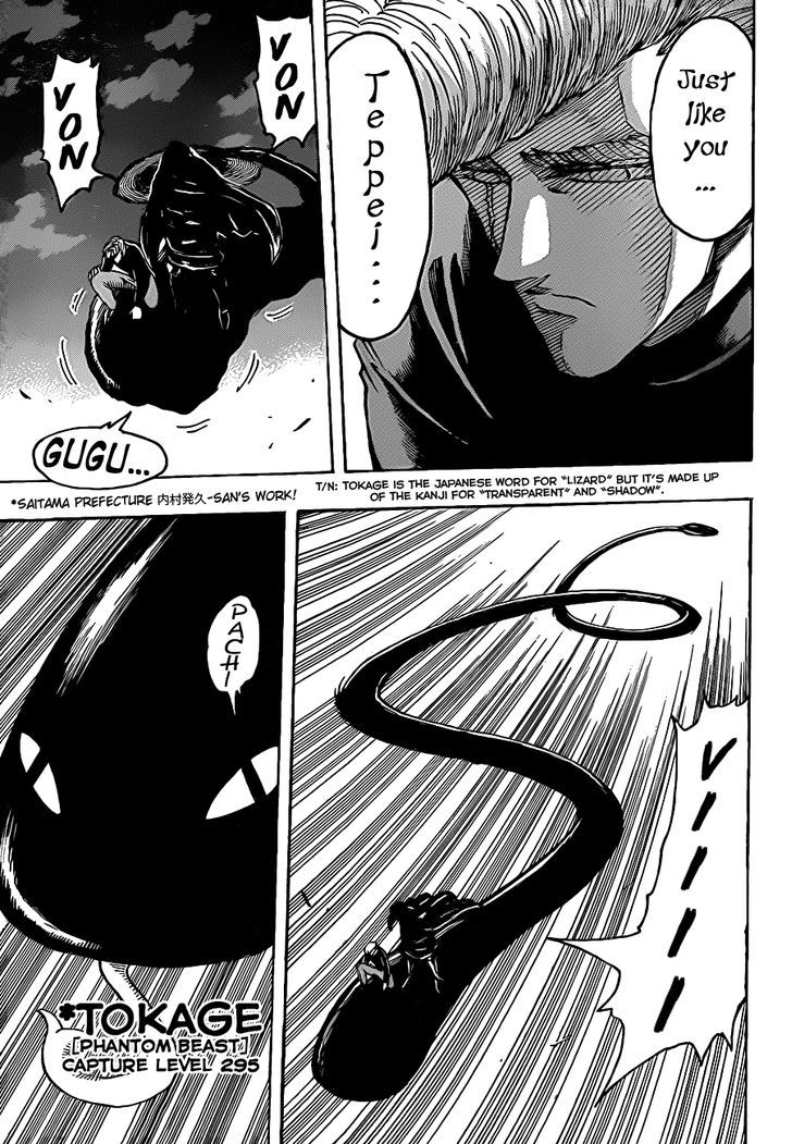 Read Toriko EN Manga Online