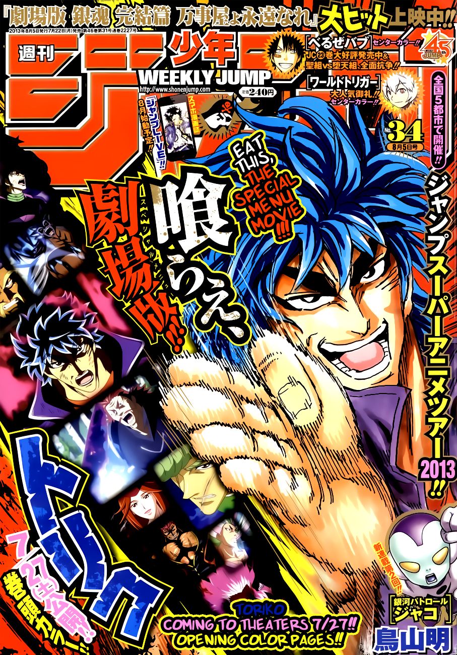 Read Toriko EN Manga Online