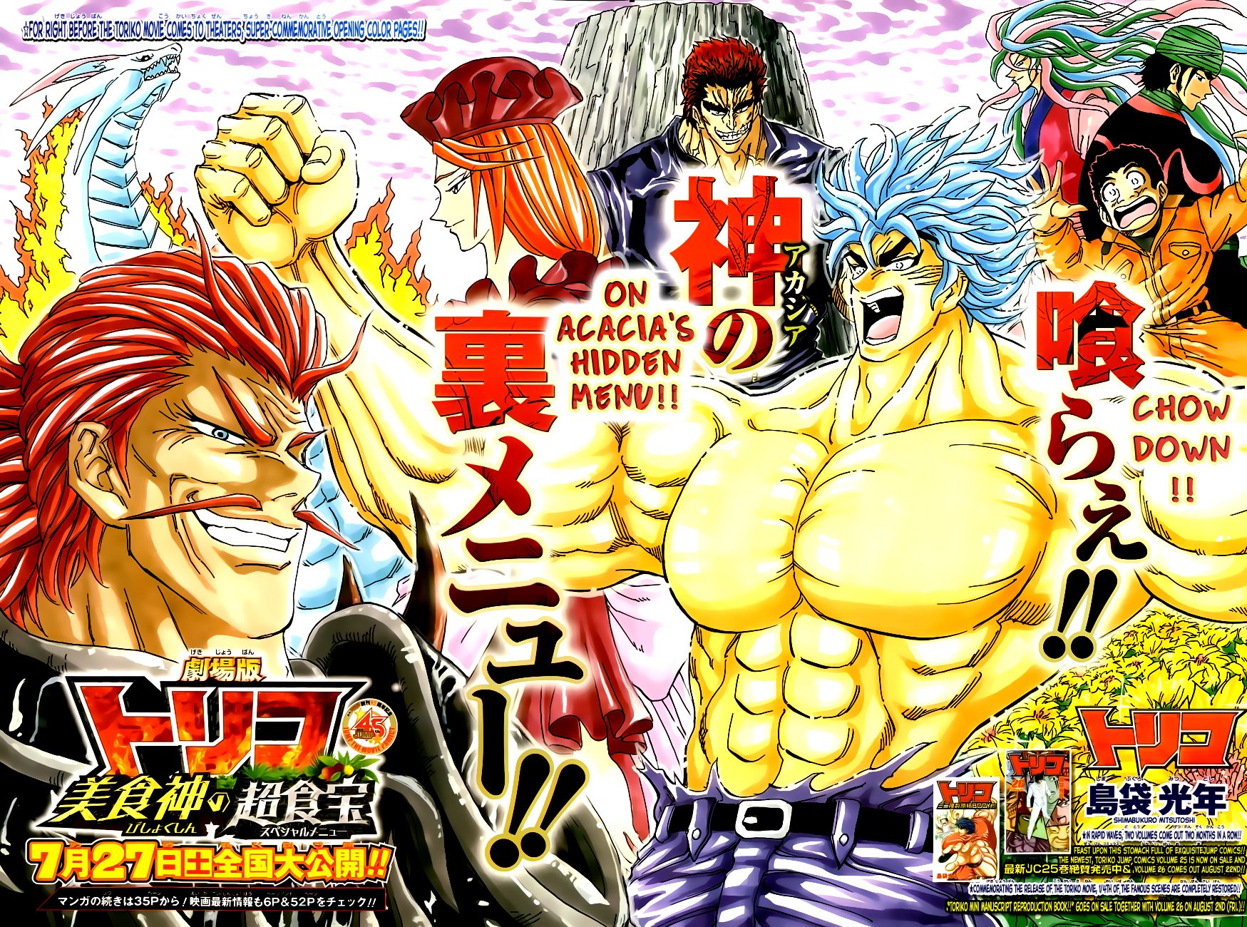 Read Toriko EN Manga Online