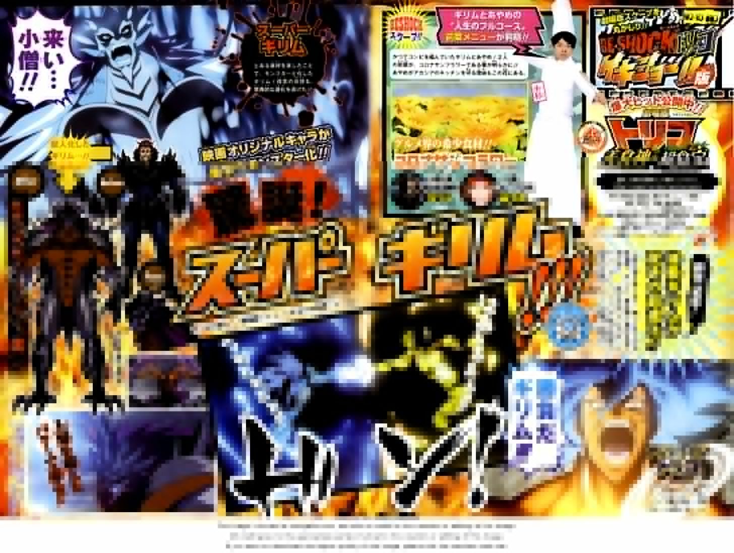 Read Toriko EN Manga Online