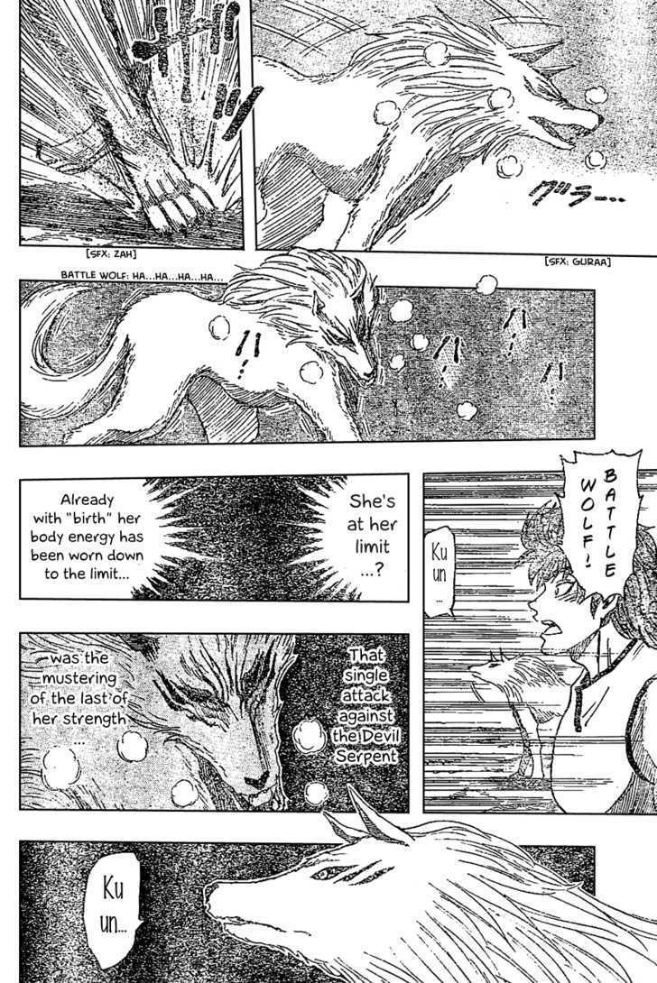 Read Toriko EN Manga Online