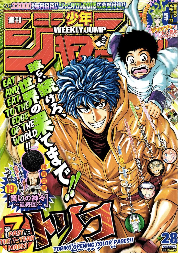 Read Toriko EN Manga Online