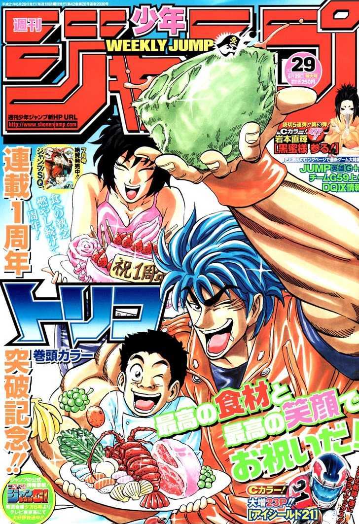 Read Toriko EN Manga Online