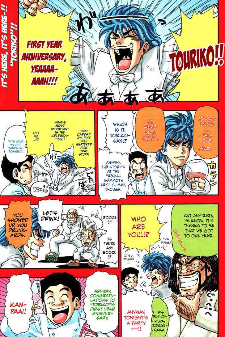 Read Toriko EN Manga Online