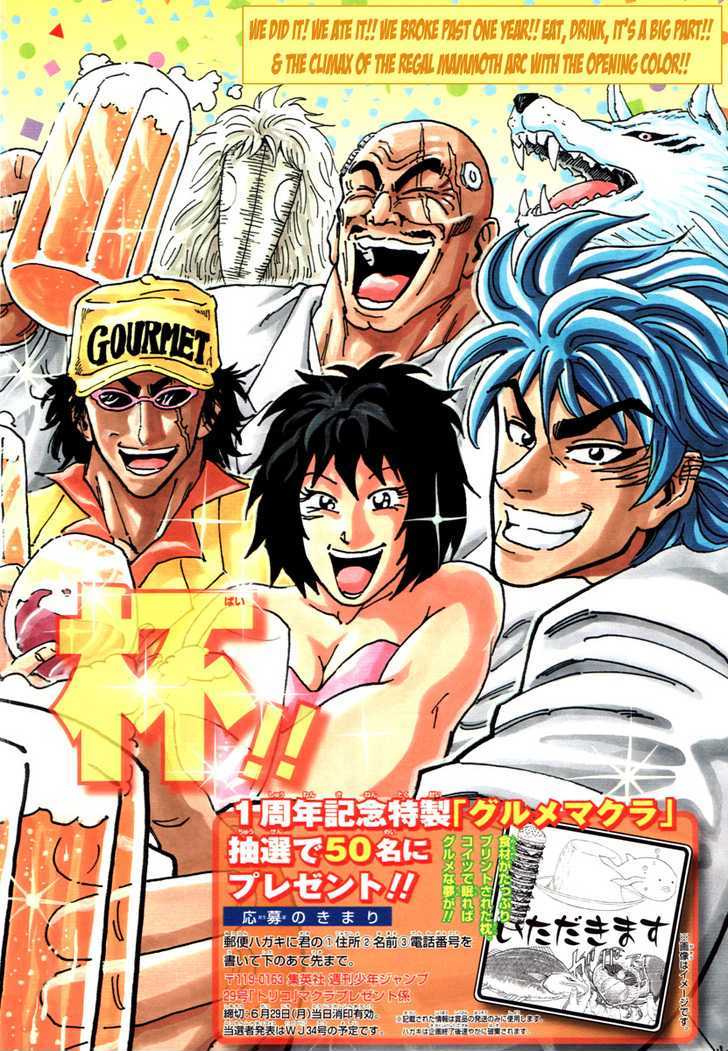 Read Toriko EN Manga Online