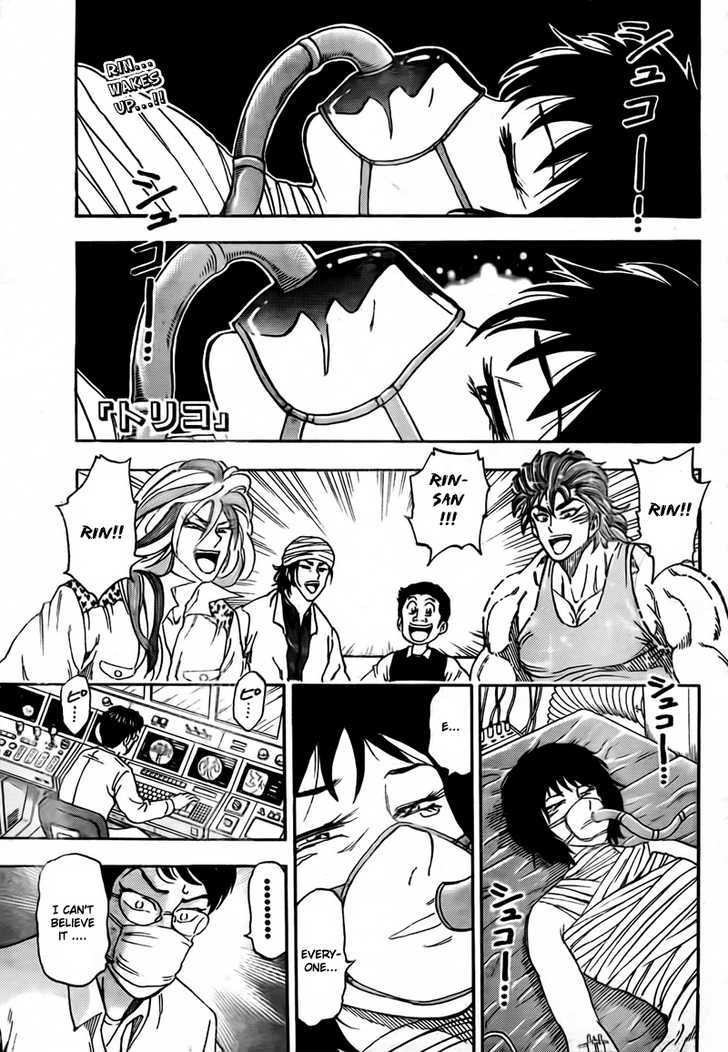 Read Toriko EN Manga Online