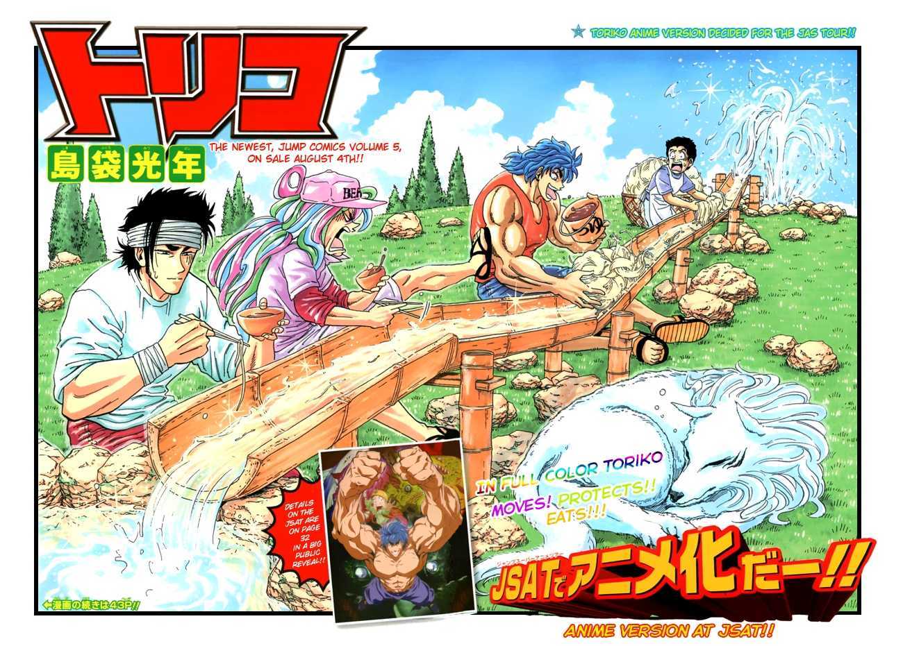 Read Toriko EN Manga Online