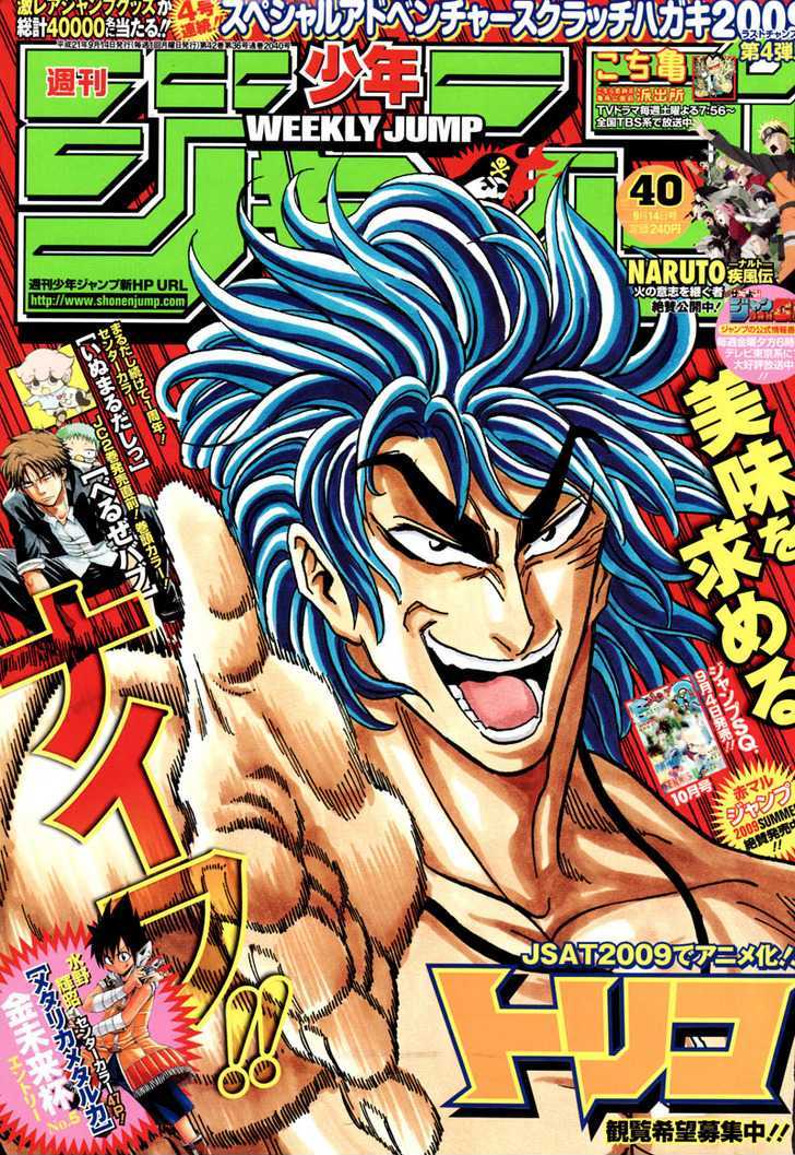 Read Toriko EN Manga Online