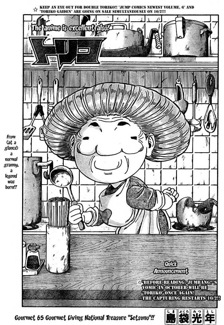 Read Toriko EN Manga Online
