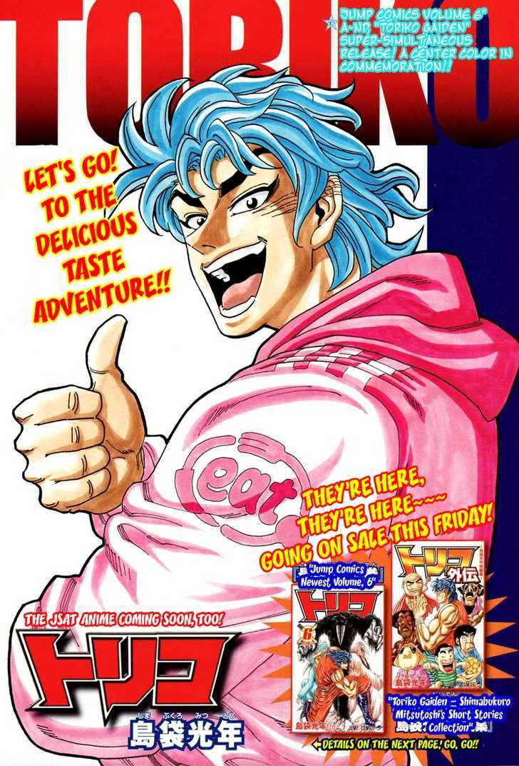 Read Toriko EN Manga Online