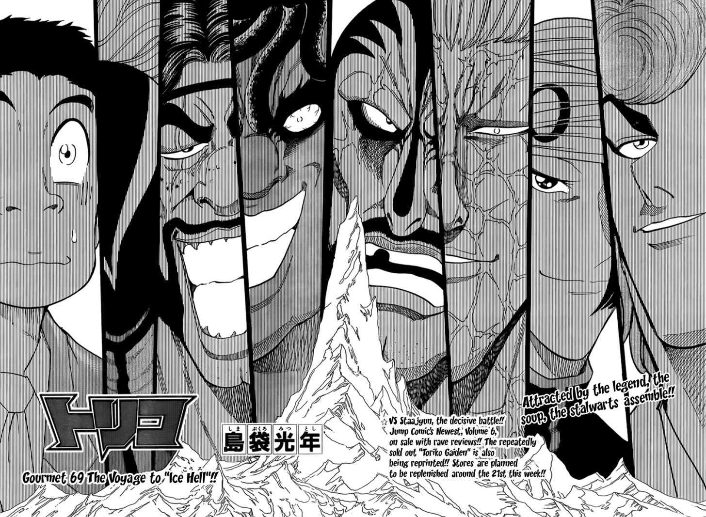 Read Toriko EN Manga Online