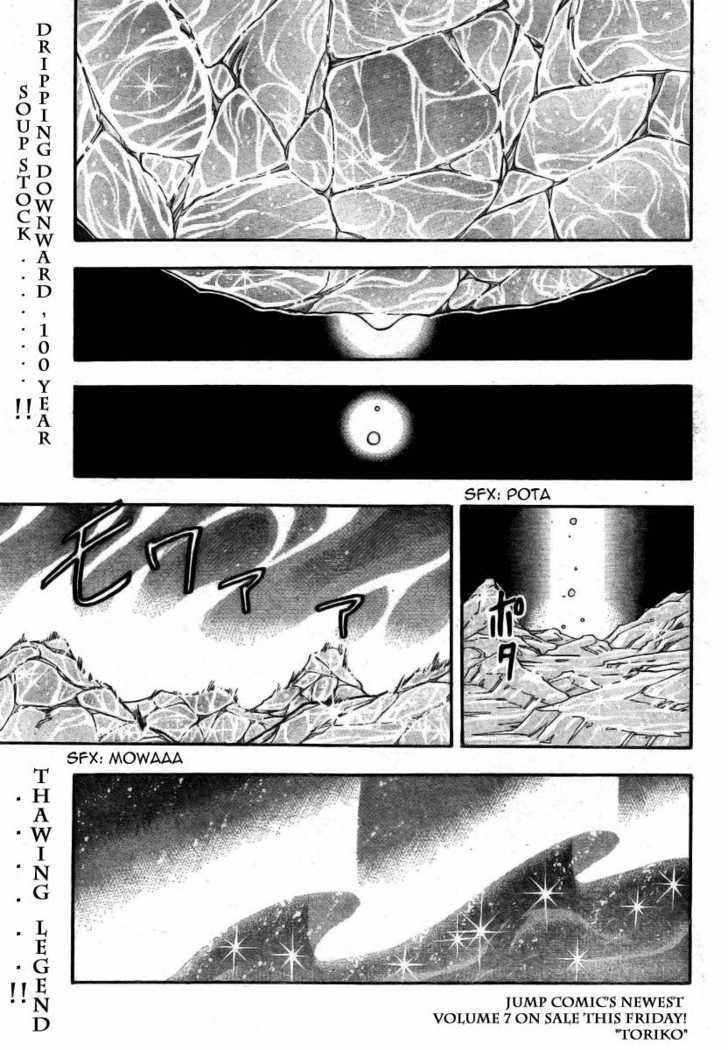 Read Toriko EN Manga Online