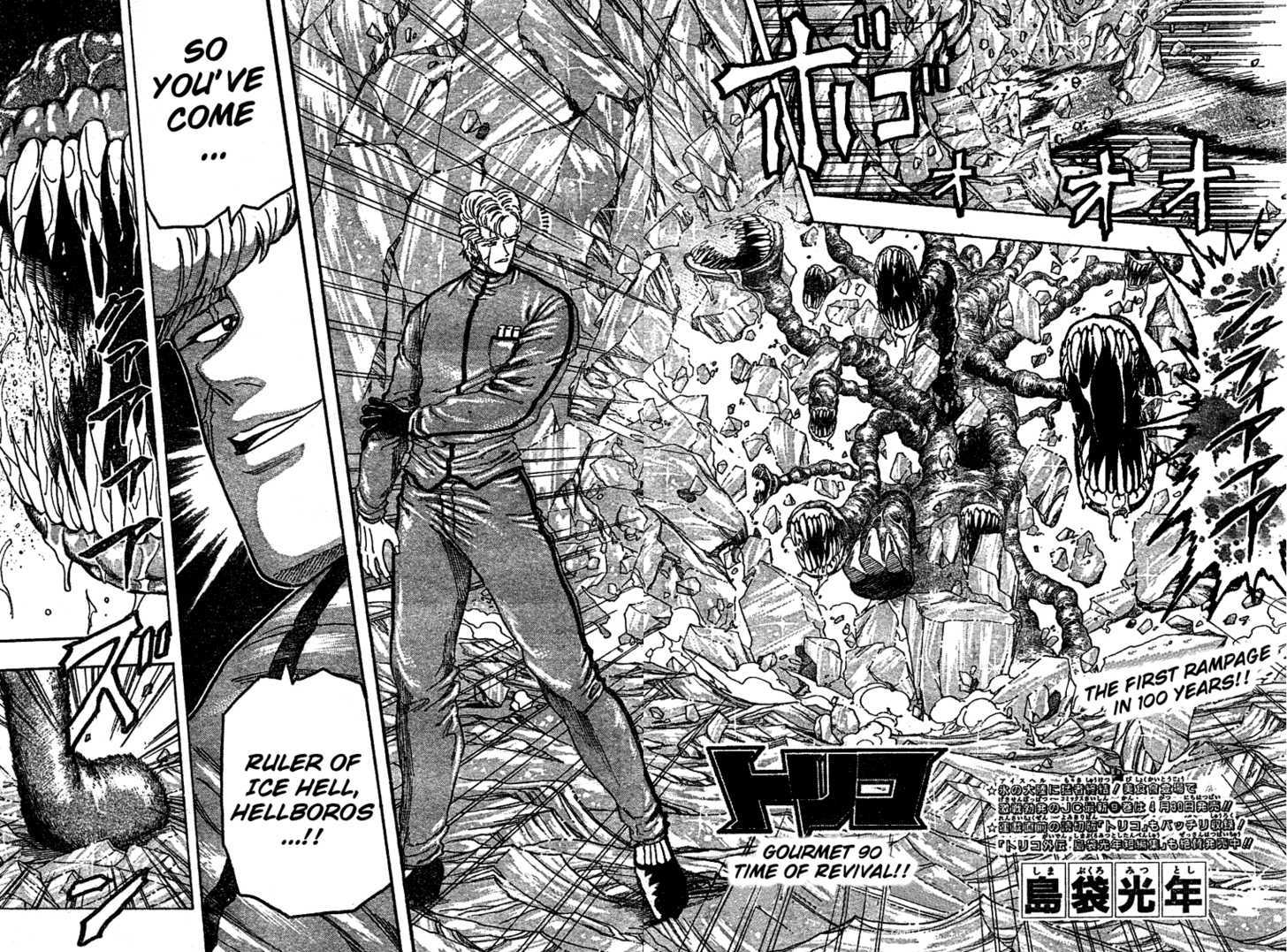 Read Toriko EN Manga Online