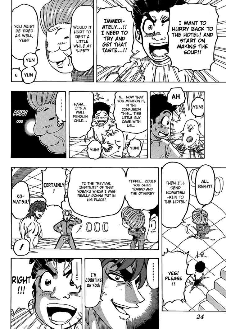 Read Toriko EN Manga Online