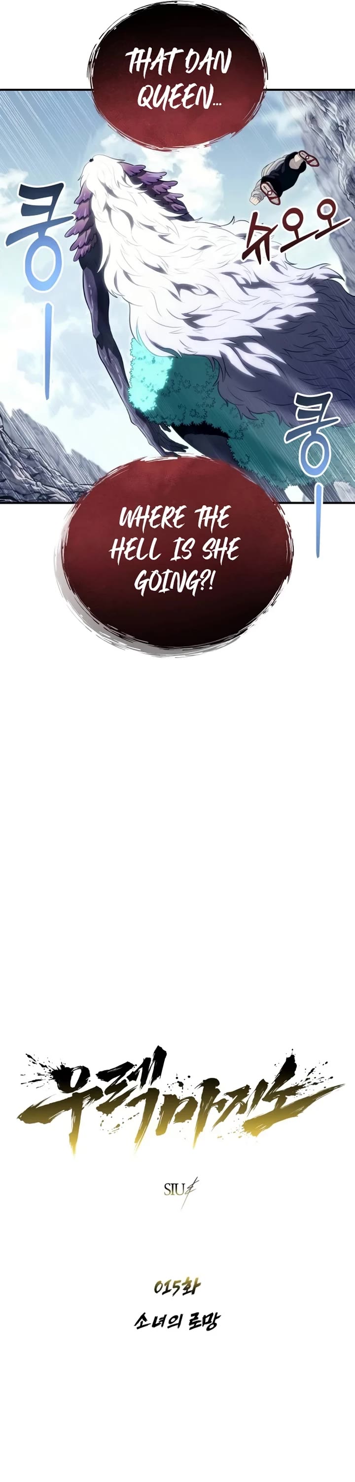 Read Tower of God_ Urek's Ascent Manga Online