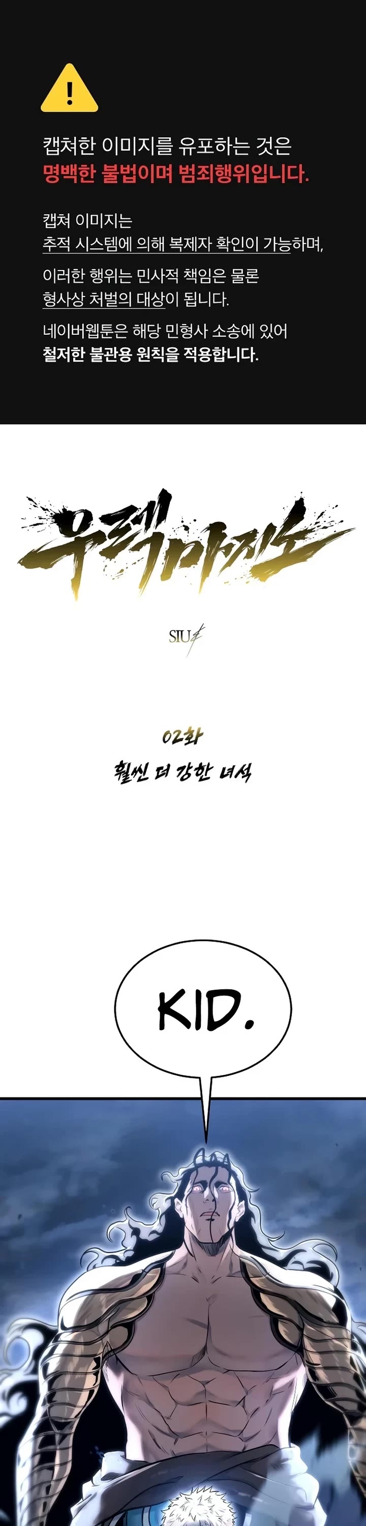 Read Tower of God_ Urek's Ascent Manga Online