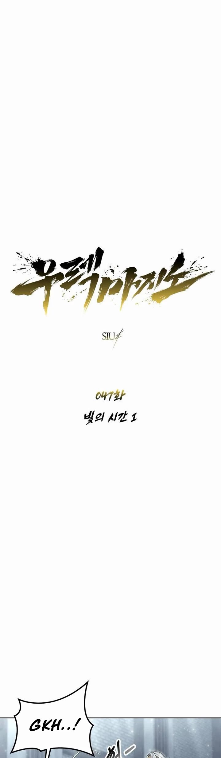 Read Tower of God_ Urek's Ascent Manga Online