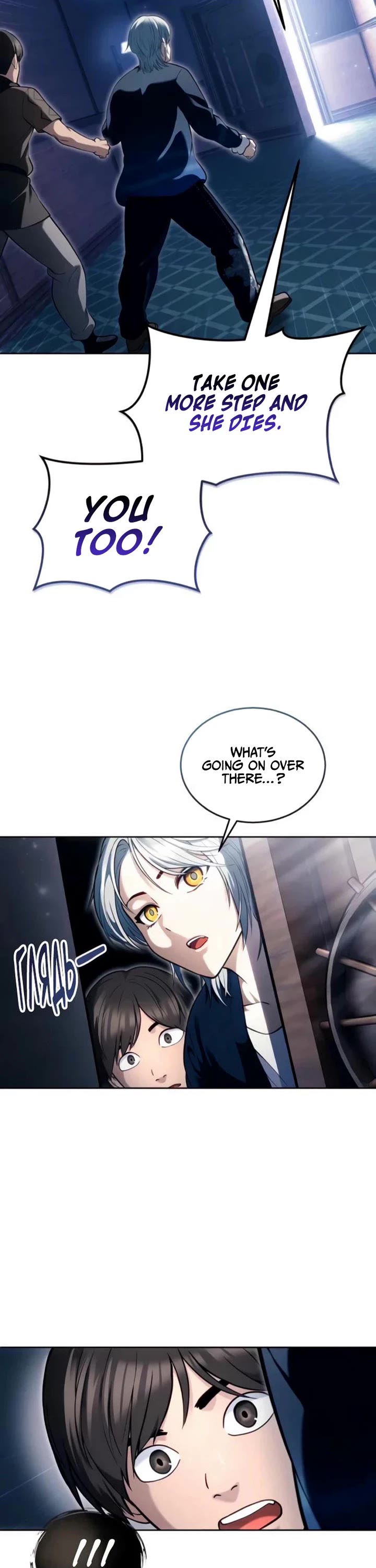 Read Tower of God_ Urek's Ascent Manga Online