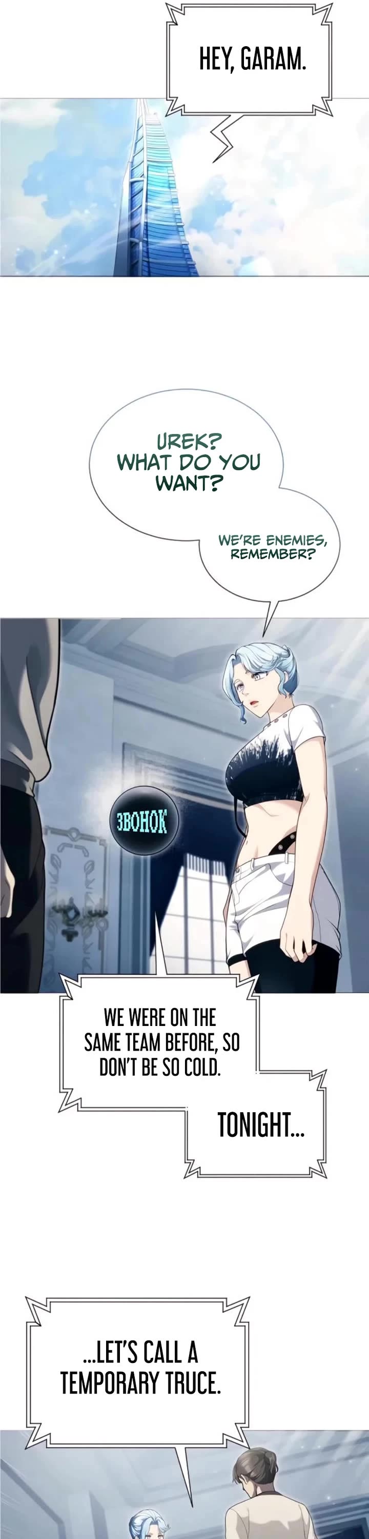 Read Tower of God_ Urek's Ascent Manga Online
