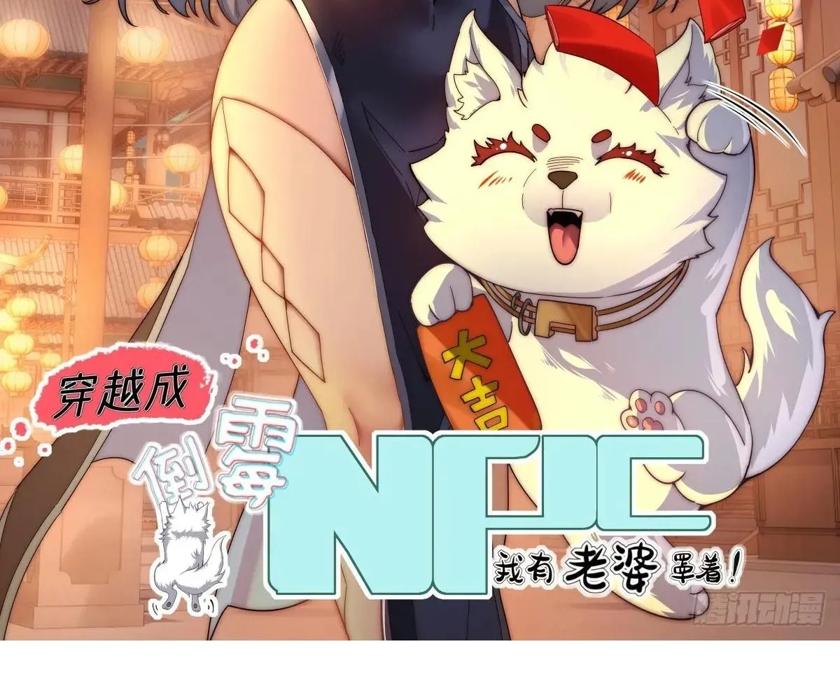 Read Travelling Through Time and Space to become an unlucky NPC EN Manga Online
