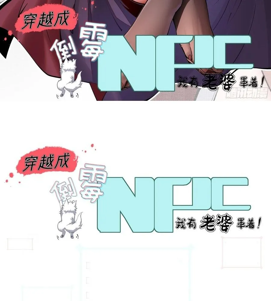 Read Travelling Through Time and Space to become an unlucky NPC EN Manga Online