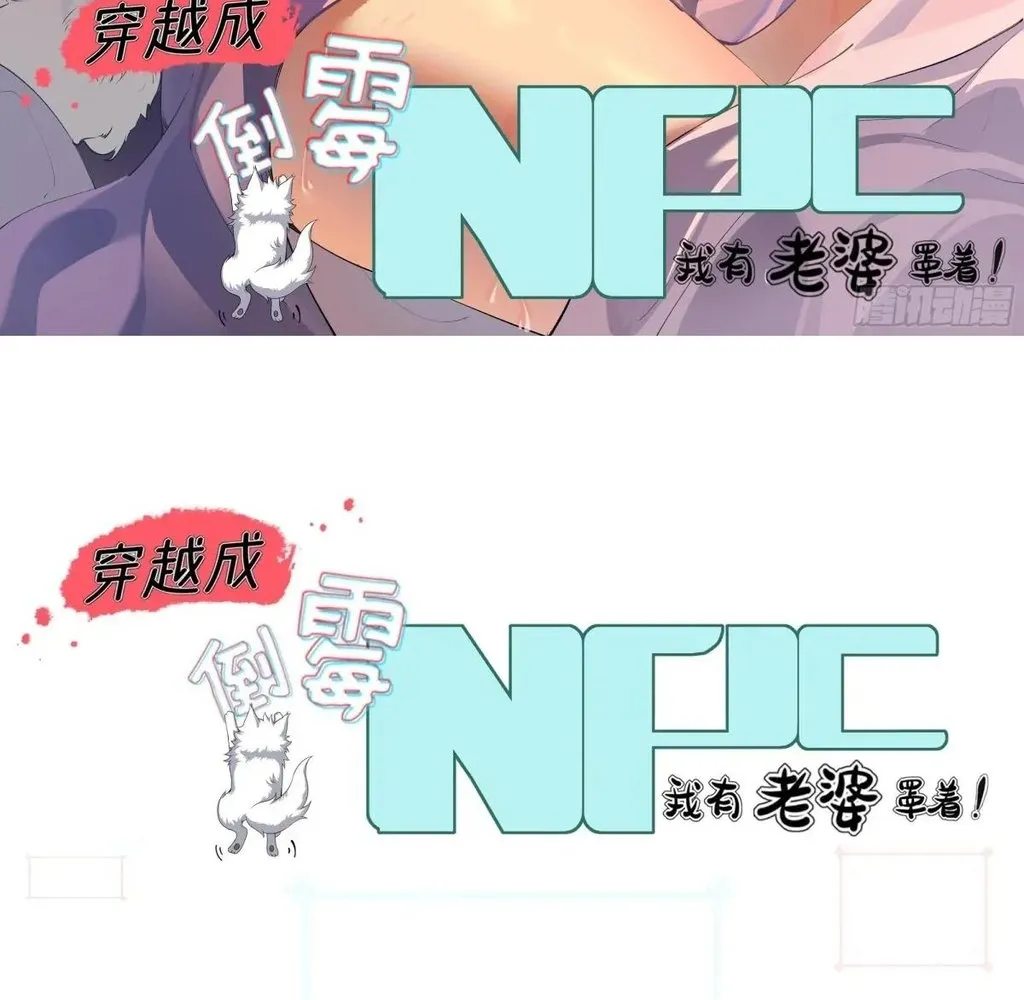 Read Travelling Through Time and Space to become an unlucky NPC EN Manga Online