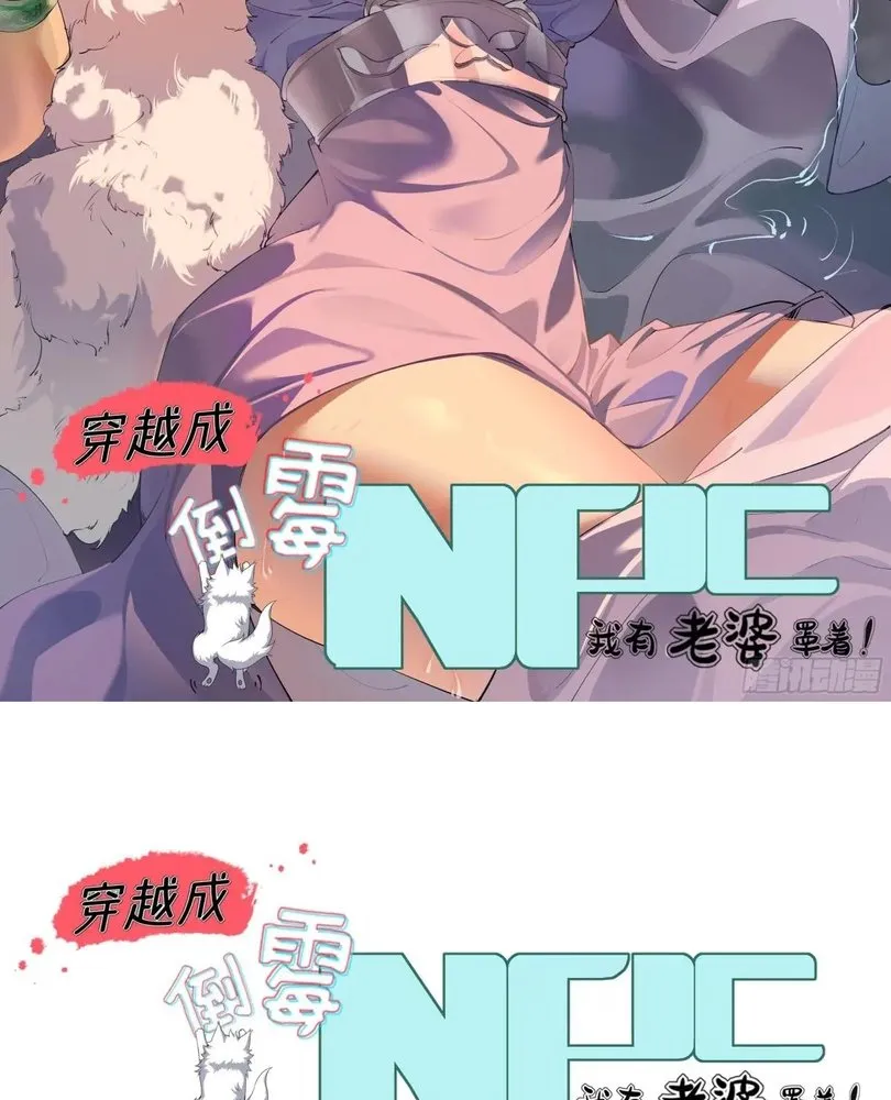 Read Travelling Through Time and Space to become an unlucky NPC EN Manga Online