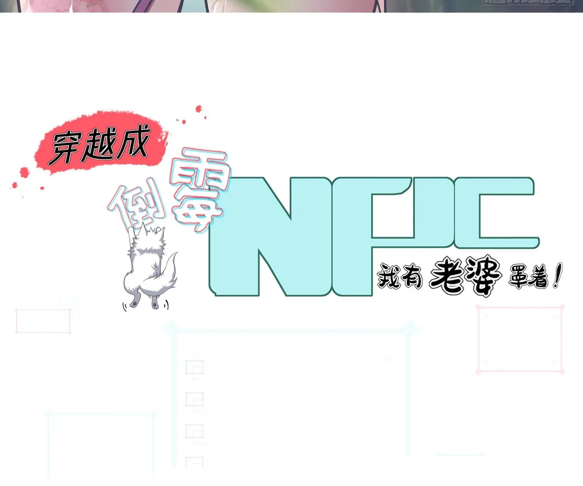 Read Travelling Through Time and Space to become an unlucky NPC EN Manga Online