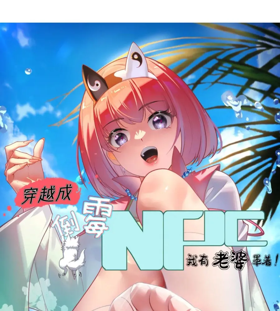 Read Travelling Through Time and Space to become an unlucky NPC EN Manga Online