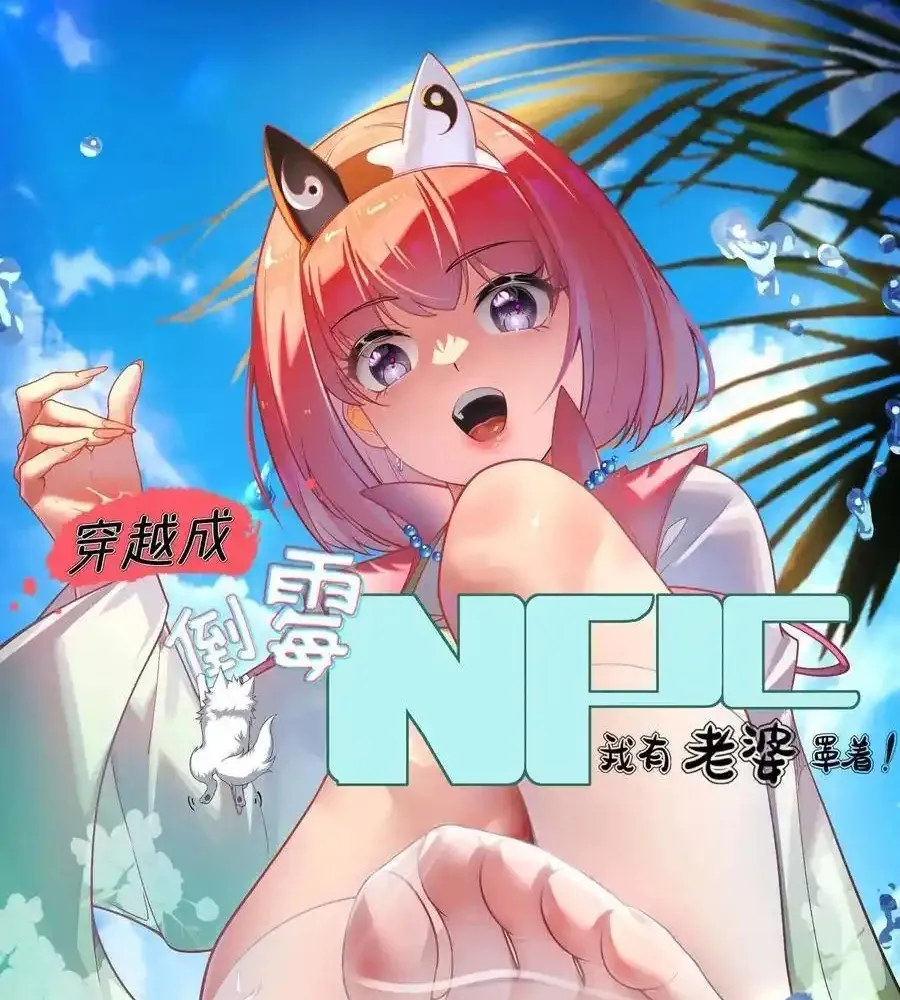 Read Travelling Through Time and Space to become an unlucky NPC EN Manga Online