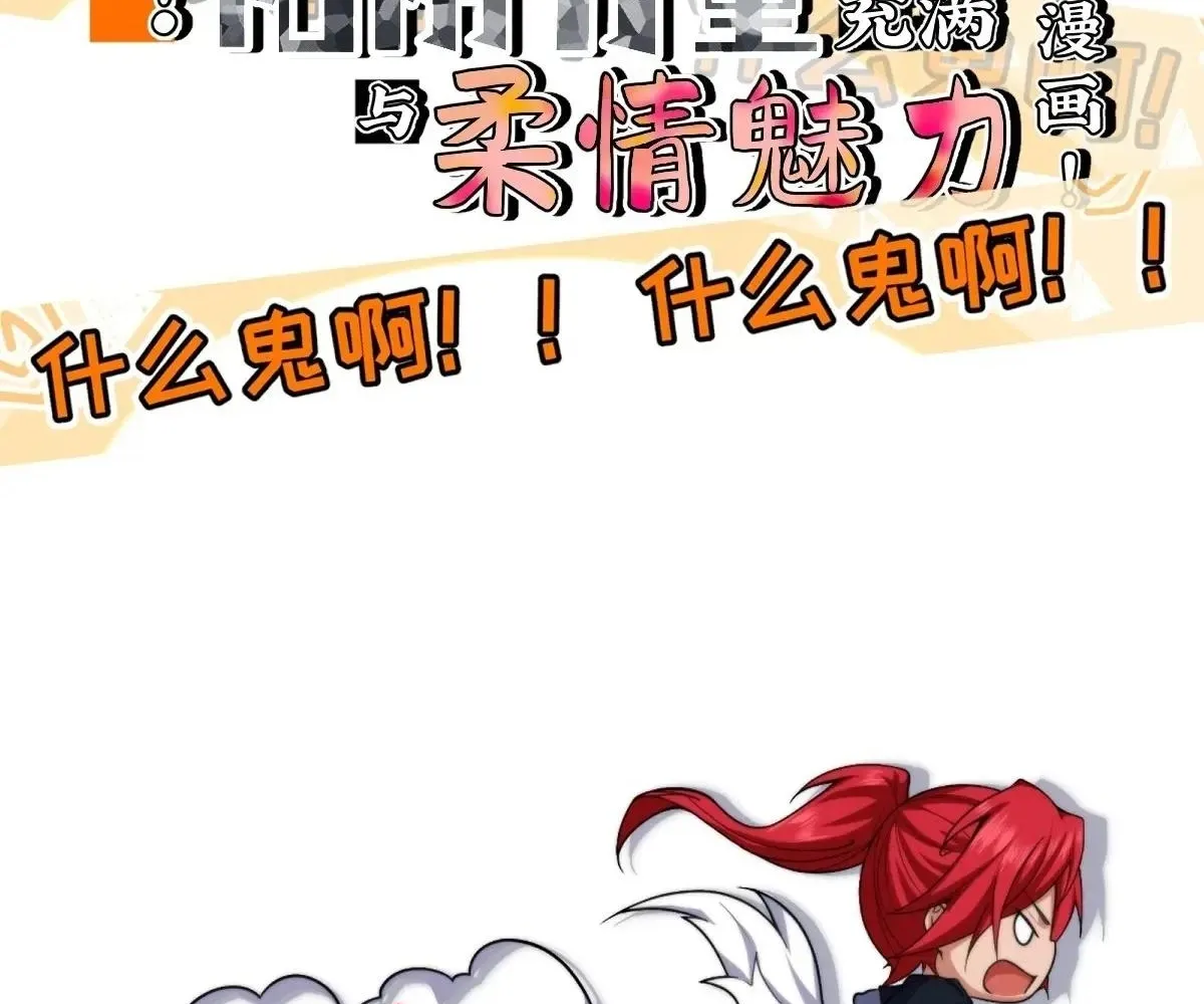 Read Travelling Through Time and Space to become an unlucky NPC EN Manga Online