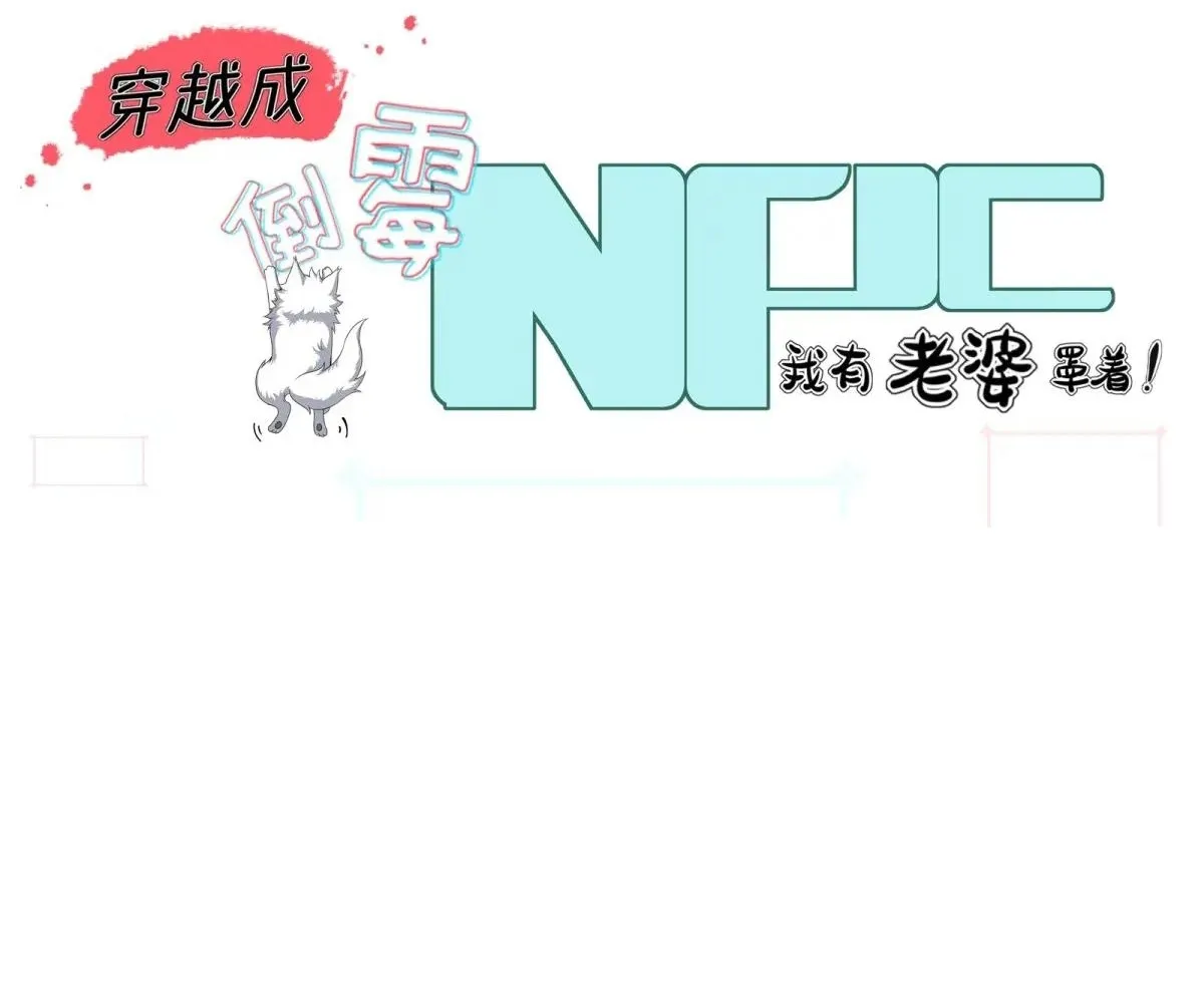 Read Travelling Through Time and Space to become an unlucky NPC EN Manga Online