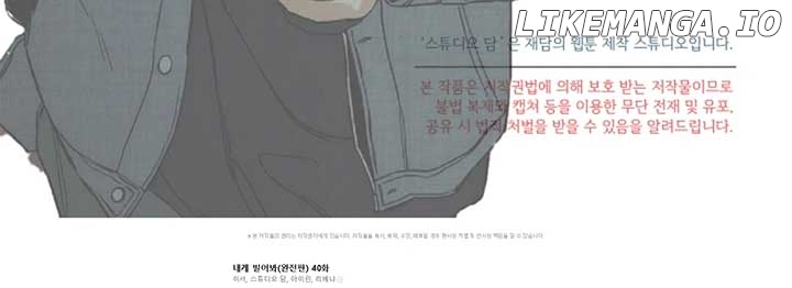 Read Try Begging EN Manga Online