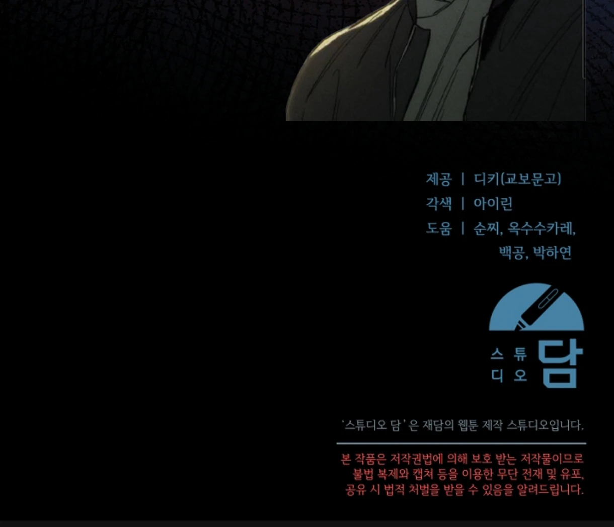 Read Try Begging EN Manga Online