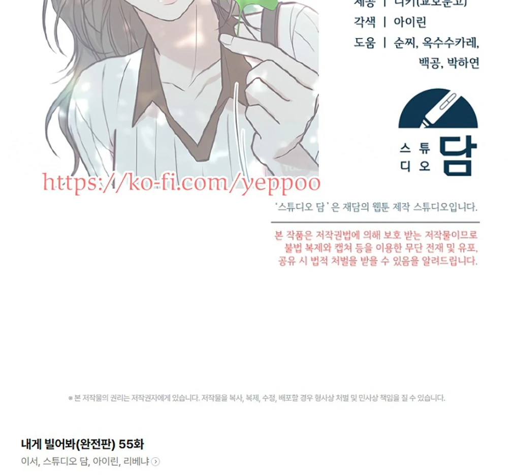 Read Try Begging EN Manga Online