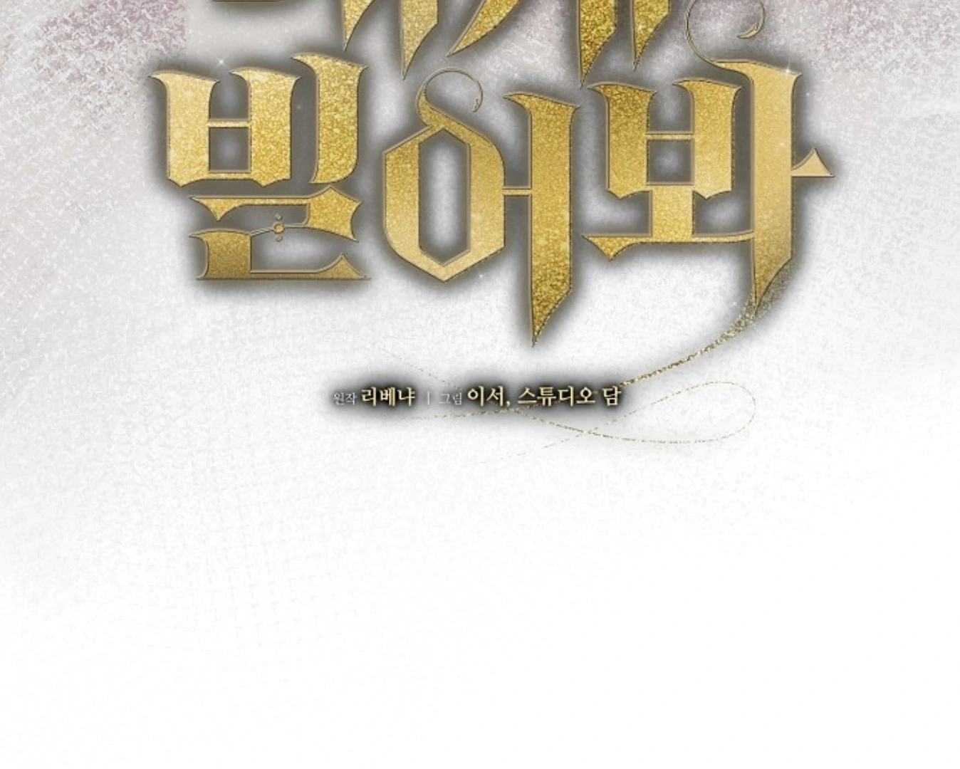 Read Try Begging EN Manga Online