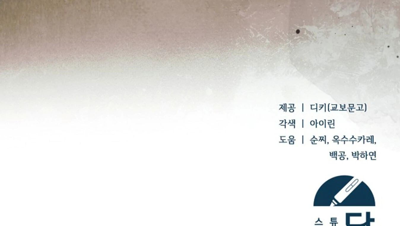 Read Try Begging EN Manga Online
